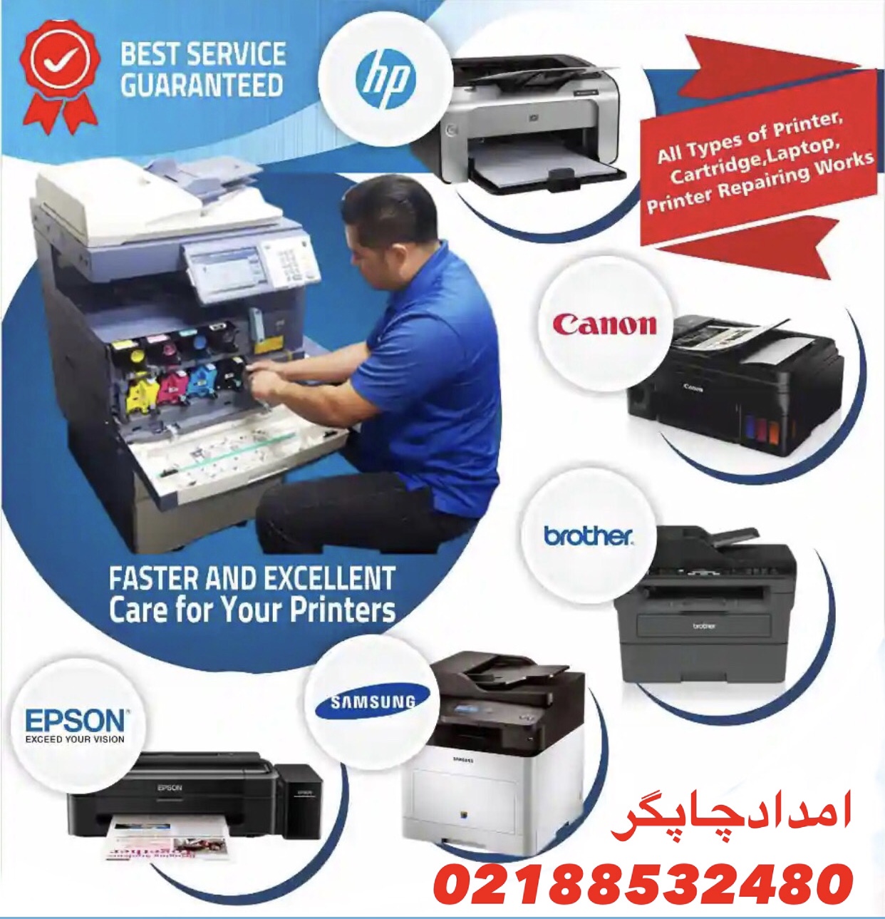 شارژ کارتریج انواع پرینتر